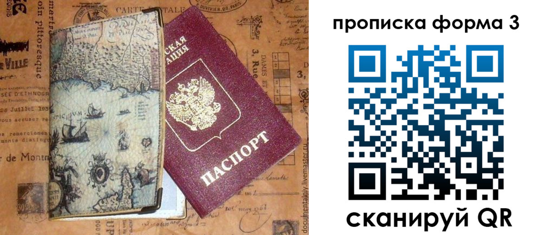 временная регистрация надежно в Димитровграде