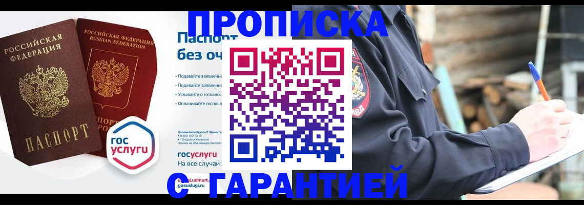 временная регистрация для школы в Димитровграде