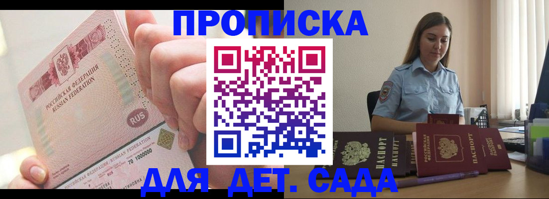 временная регистрация для всех в Димитровграде